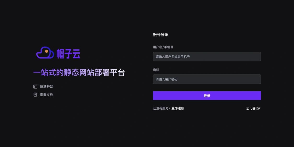 网站登录